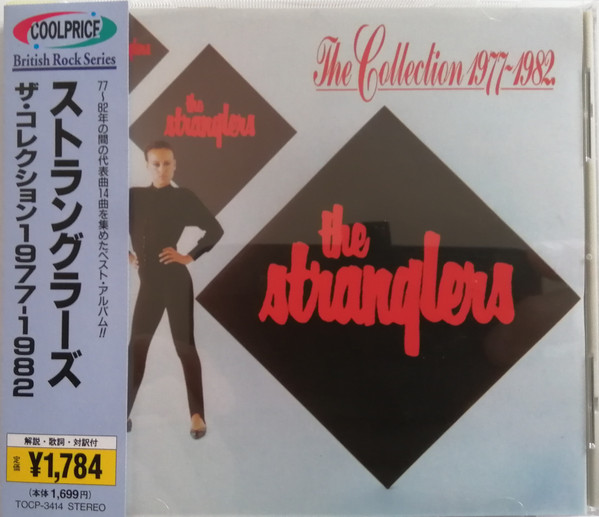 The Collection 1977 - 1982